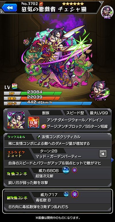 チェシャ猫神化