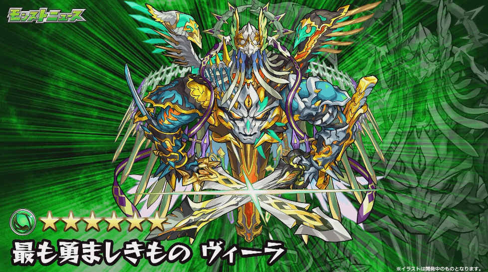 新轟絶ヴィーラ10