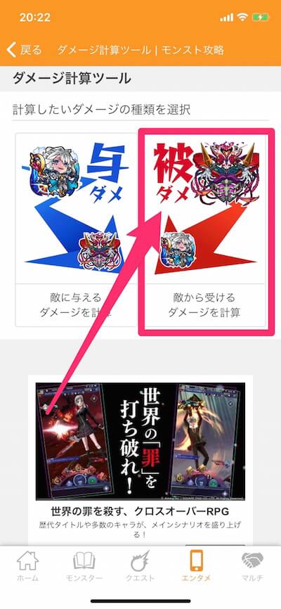 ダメージ計算ツール【被ダメ】1