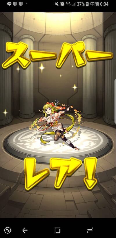 0オーブガチャ4日目