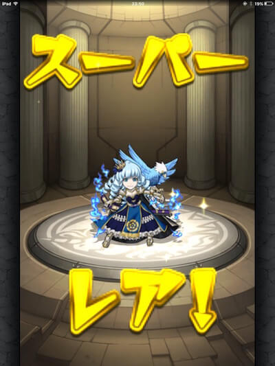 0オーブガチャ4日目