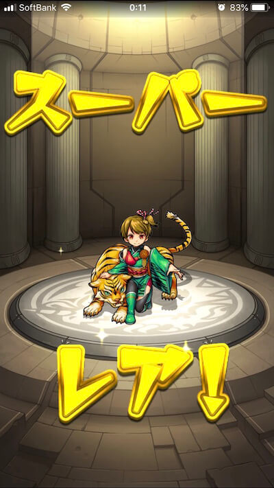 0オーブガチャ4日目