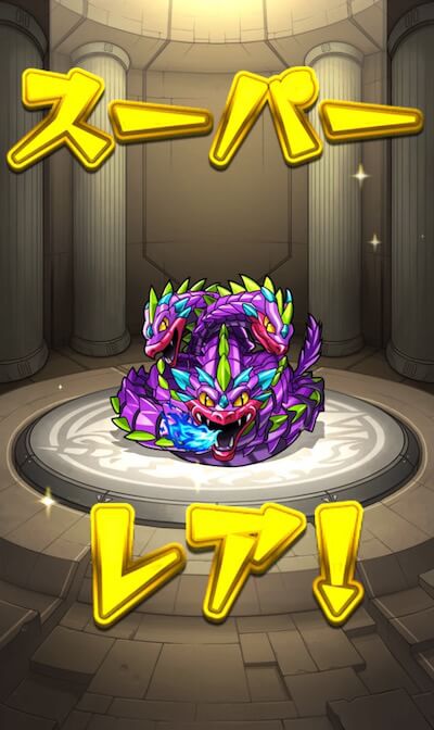 0オーブガチャ