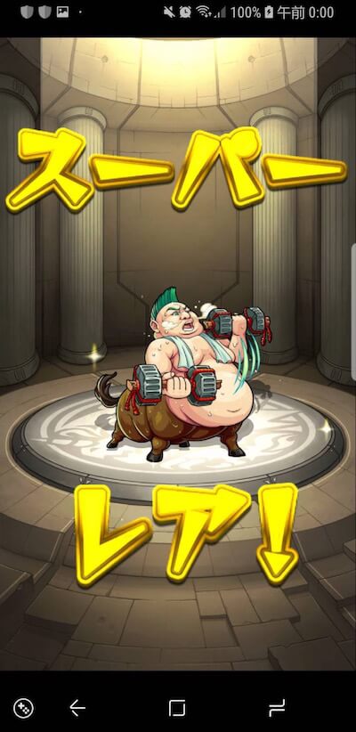 0オーブガチャ