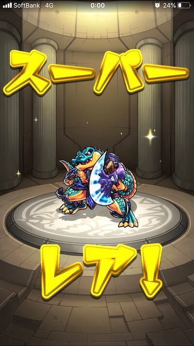 0オーブガチャ