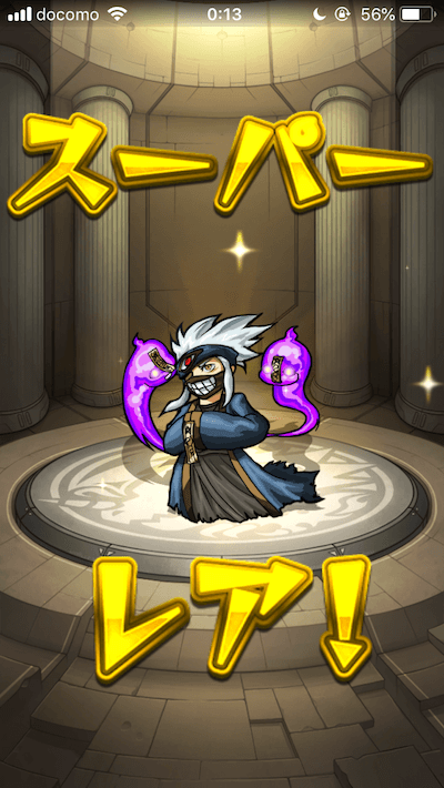 0オーブガチャ