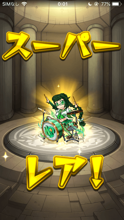 0オーブガチャ