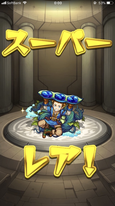 0オーブガチャ