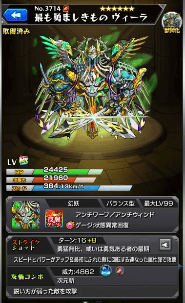 ヴィーラ