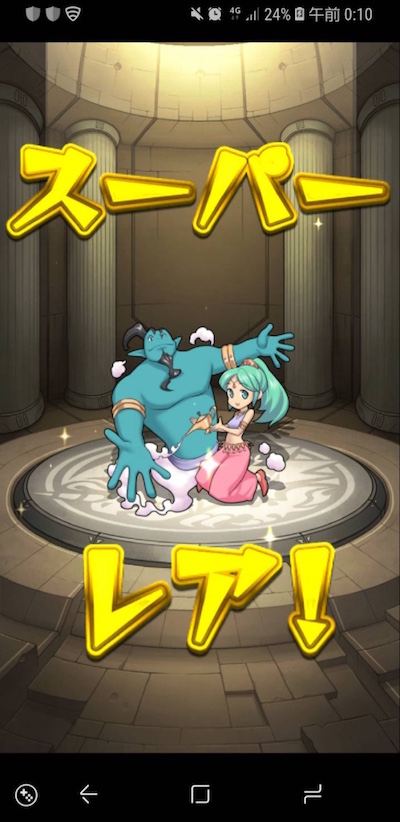 0オーブガチャ結果