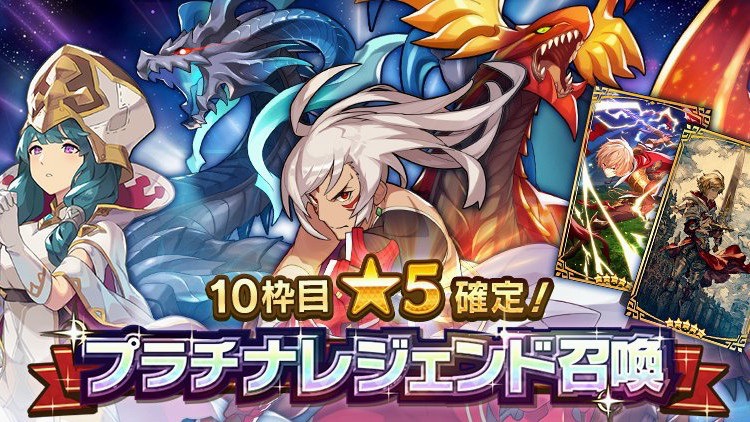『ドラガリアロスト』で星5キャラ確定召喚が実施!【〜11/25】