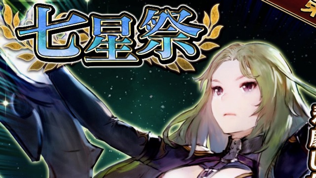 【ファイブキングダム】新キャラ・フェクダ（声優：斎藤千和）登場! 期間限定イベント「七星祭」第4弾が開催中