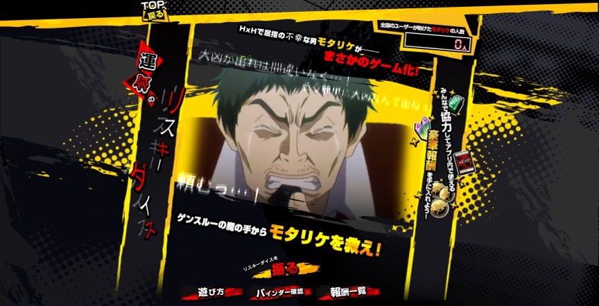 全ハンター必見 グリードアイランド2の遊び方動画が公開 Hunter Hunter グリアド Appbank 全ハンター必見 グリードアイランド2の遊び方動画が公開 Hunter Hunter グリアド Appbank