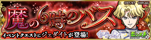 ジェダイト