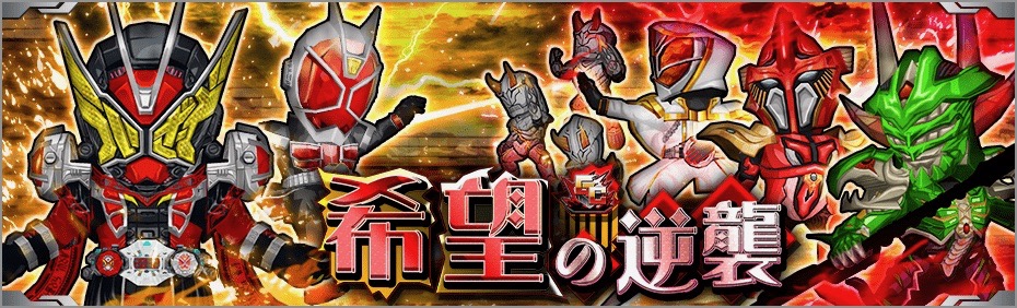 ジオウより 仮面ライダーゲイツ ウィザードアーマー 新登場 バトルラッシュ Appbank ジオウより 仮面ライダーゲイツ ウィザードアーマー 新登場 バトルラッシュ Appbank