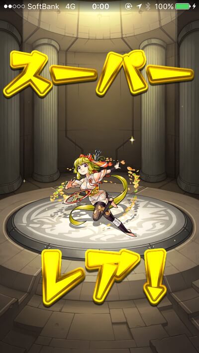 0オーブガチャ3日目