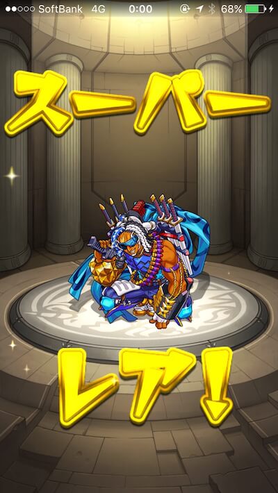 0オーブガチャ結果
