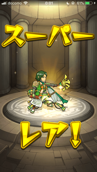 0オーブガチャ結果