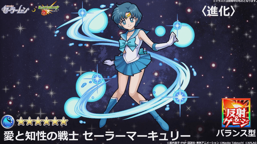 セーラーマーキュリー進化