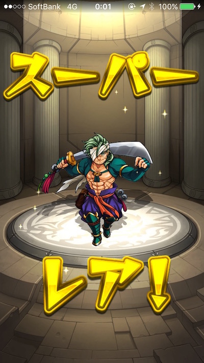 0オーブガチャ