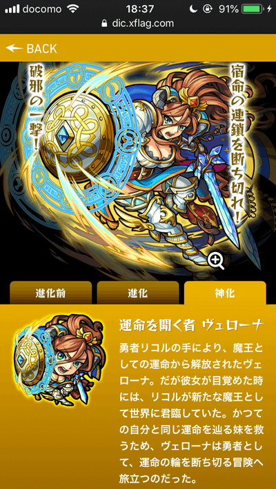 ヴェローナ