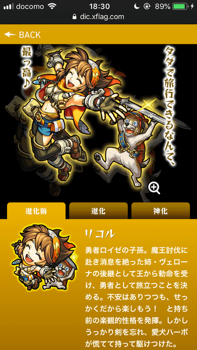 リコル