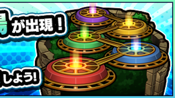 モンスト 閃きの遊技場スペシャルミッション達成のオススメキャラ 月夜の庭園 Appbank モンスト 閃きの遊技場スペシャルミッション達成のオススメキャラ 月夜の庭園 Appbank
