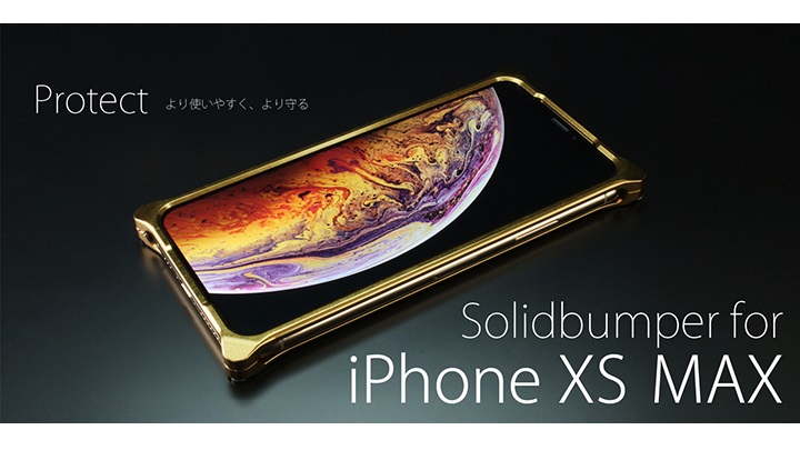 GILD design(ギルドデザイン)、iPhone XS Max用ソリッドバンパー予約開始！高級感あふれる新色シグネイチャーゴールドも！