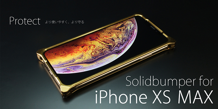 GILD design(ギルドデザイン)、iPhone XS Max用ソリッドバンパー予約開始！高級感あふれる新色シグネイチャーゴールドも！