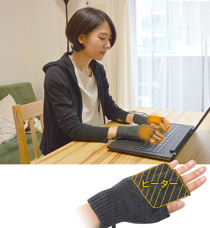出勤後の寒い朝に。指先までポカポカ暖かい手袋「USB指までヒーター手袋2」が便利！
