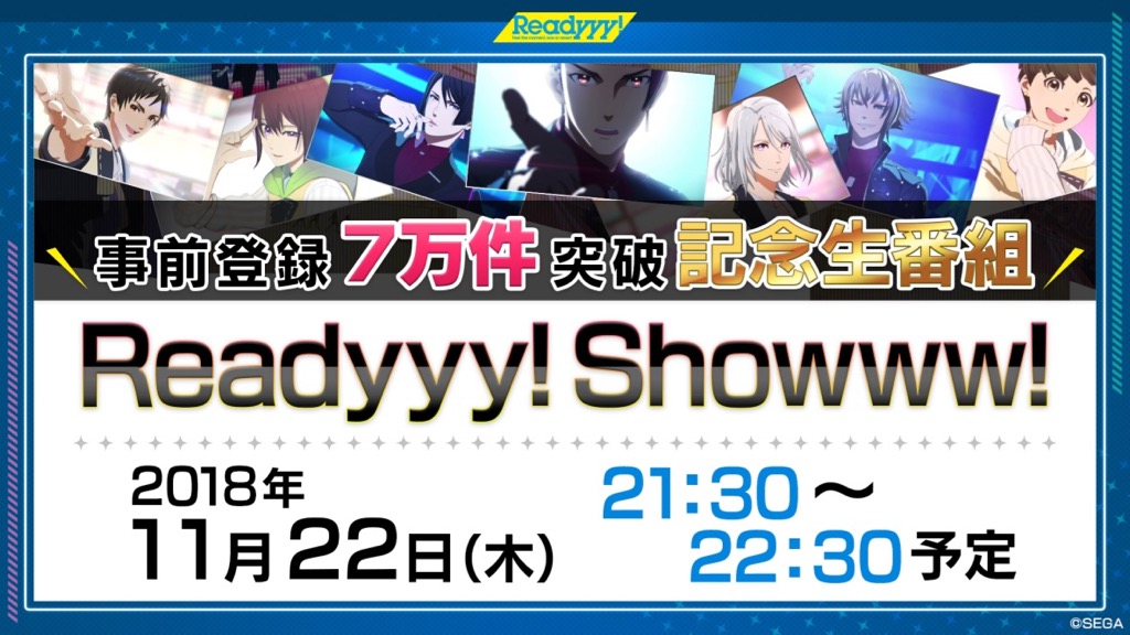 RayGlanZ、Just 4Uを演じる男性声優が登場する『Readyyy!』公式生番組が11月22日配信