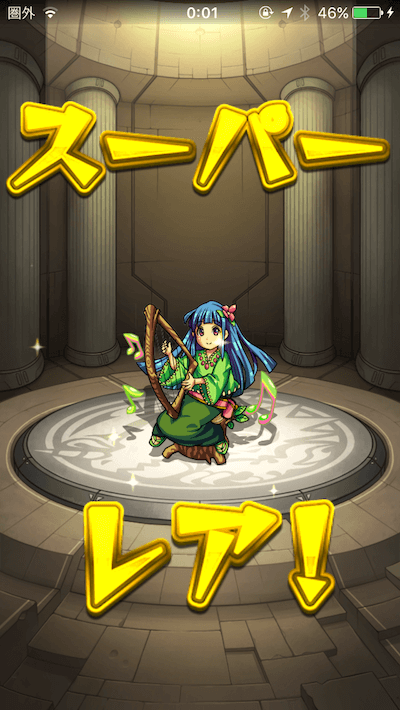 0オーブガチャ3日目