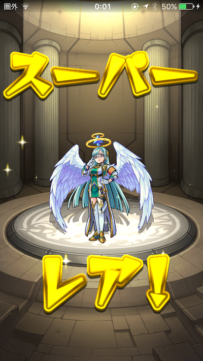 0オーブガチャ