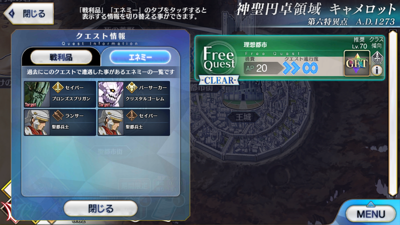 聖都スプリガン敵編成