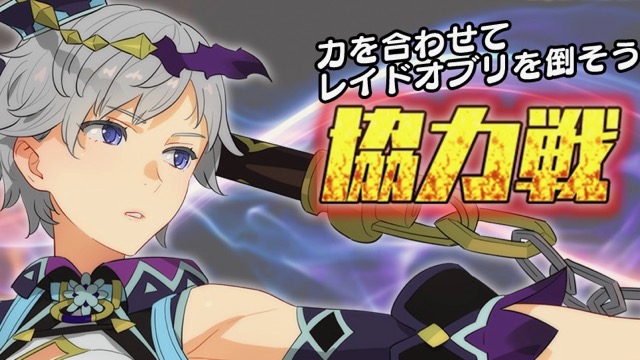 【スクスト2】「協力戦」イベント開催! スコアを稼いでEXRメモカを入手しよう