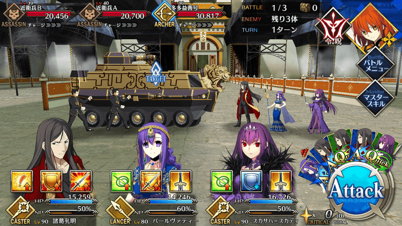 「人智統合真国シン」フリークエスト