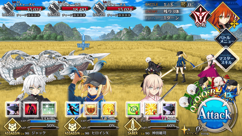 「人智統合真国シン」フリークエスト