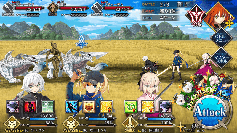 「人智統合真国シン」フリークエスト