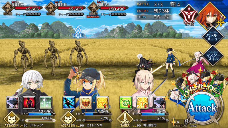 「人智統合真国シン」フリークエスト