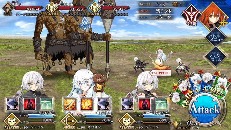 「人智統合真国シン」フリークエスト