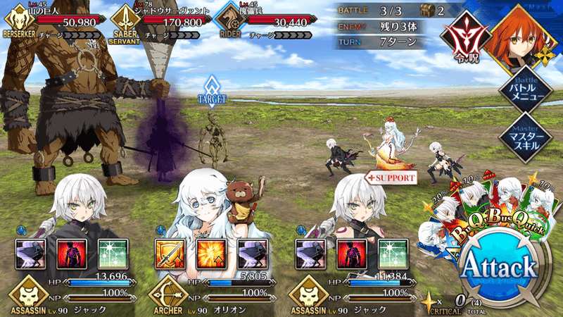 「人智統合真国シン」フリークエスト