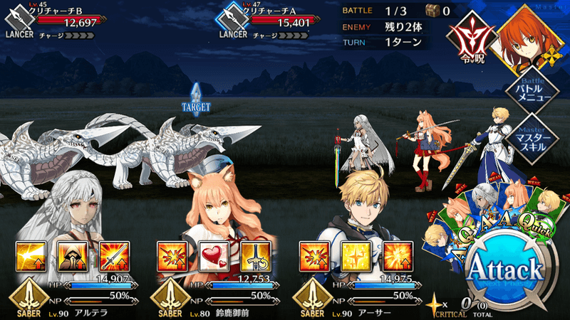 「人智統合真国シン」フリークエスト