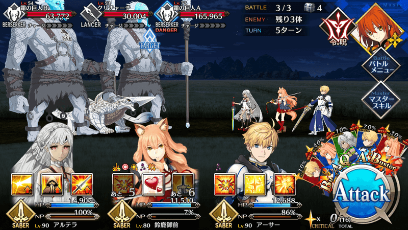 「人智統合真国シン」フリークエスト