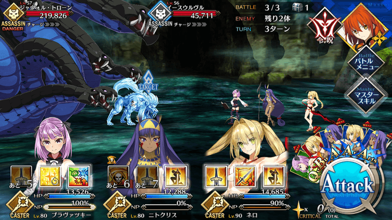 「人智統合真国シン」フリークエスト