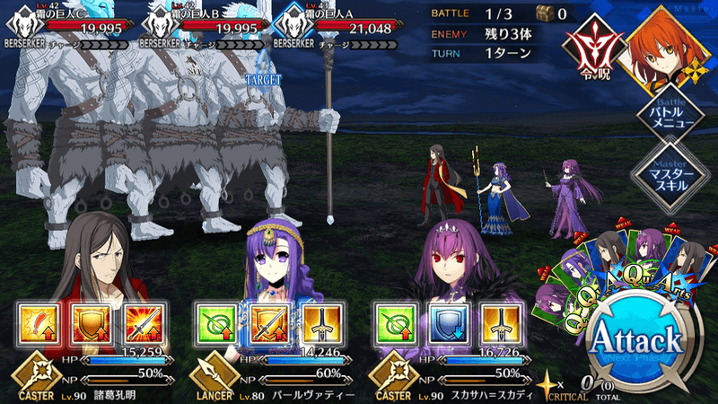 「人智統合真国シン」フリークエスト