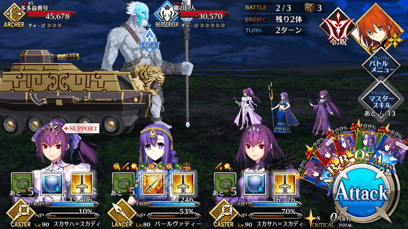 「人智統合真国シン」フリークエスト