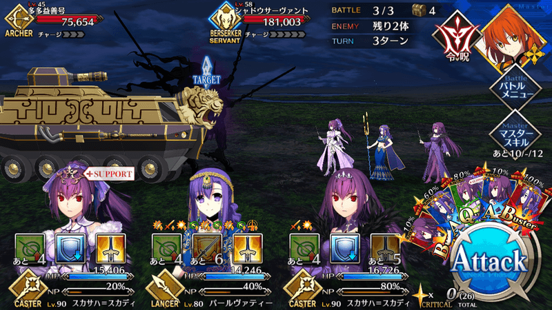 「人智統合真国シン」フリークエスト
