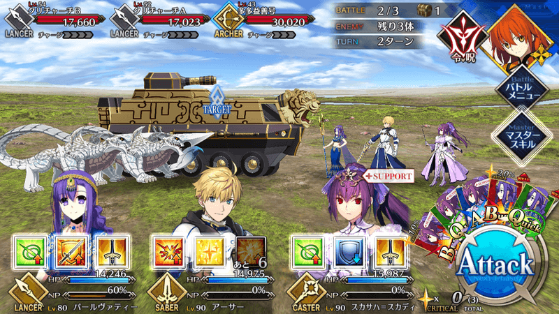 「人智統合真国シン」フリークエスト