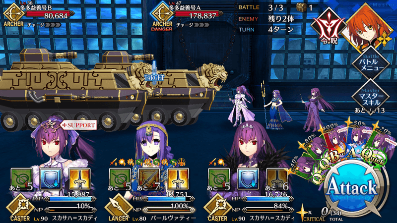 「人智統合真国シン」フリークエスト