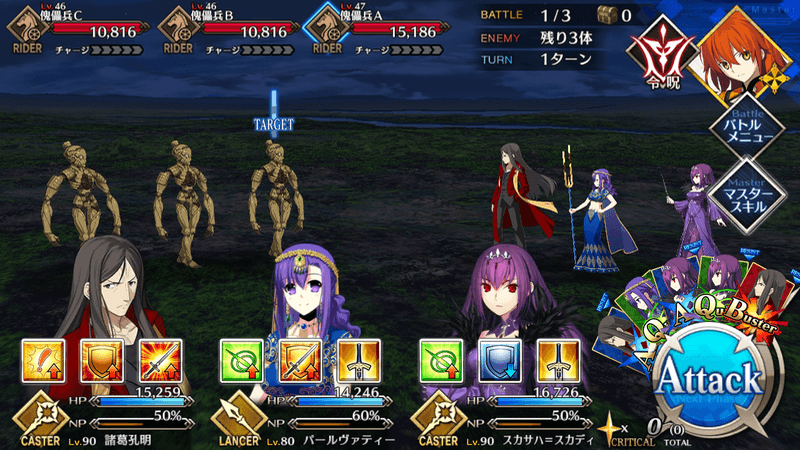 「人智統合真国シン」フリークエスト